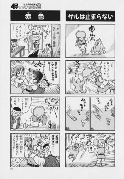 File:Zelda manga 4koma2 065.jpg