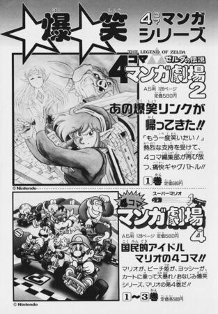 Zelda manga 4koma2 125.jpg