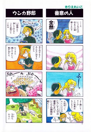 Zelda manga 4koma1 008.jpg