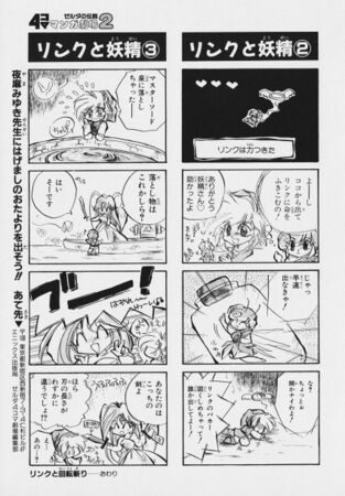 Zelda manga 4koma2 077.jpg