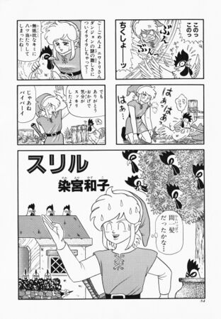 Zelda manga 4koma4 086.jpg
