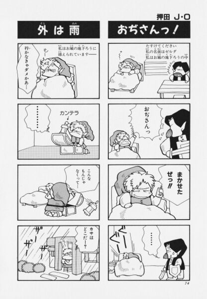 File:Zelda manga 4koma1 078.jpg