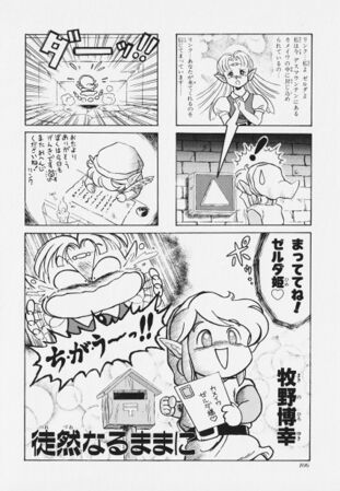Zelda manga 4koma1 110.jpg