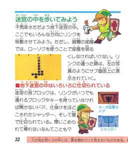 The-Legend-of-Zelda-Famicom-Disk-System-Manual-32.jpg