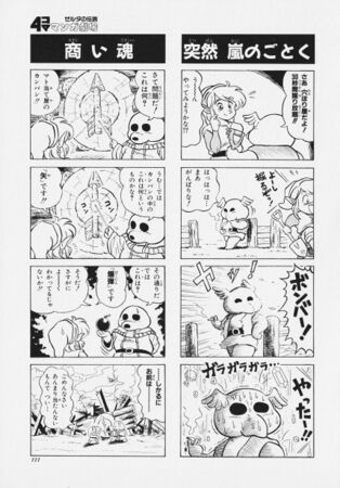 Zelda manga 4koma1 115.jpg