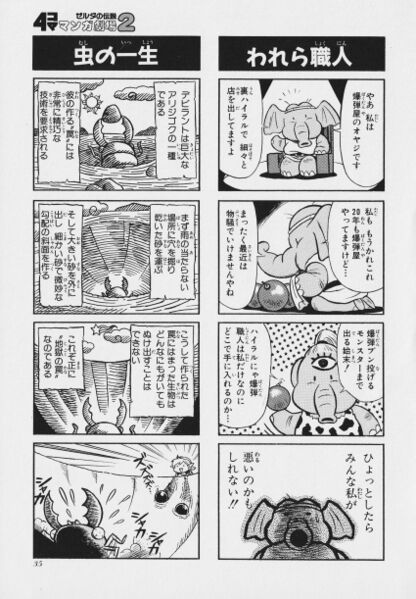 File:Zelda manga 4koma2 037.jpg