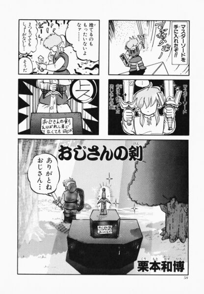 File:Zelda manga 4koma3 060.jpg
