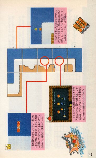 File:Futabasha-1986-043.jpg