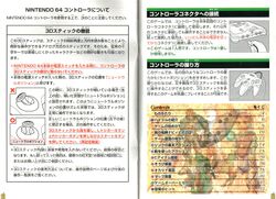 Ocarina-of-Time-Japan-Instruction-Manual-Page-02-03.jpg