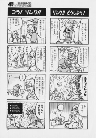 Zelda manga 4koma2 053.jpg