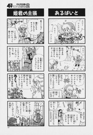 Zelda manga 4koma2 093.jpg