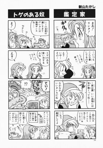 File:Zelda manga 4koma4 040.jpg