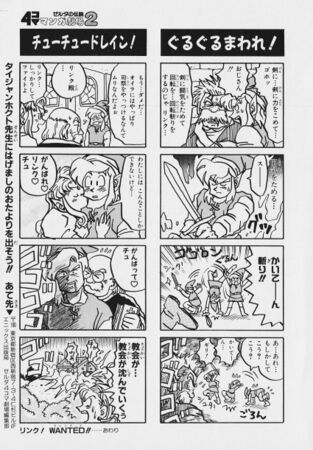 Zelda manga 4koma2 055.jpg