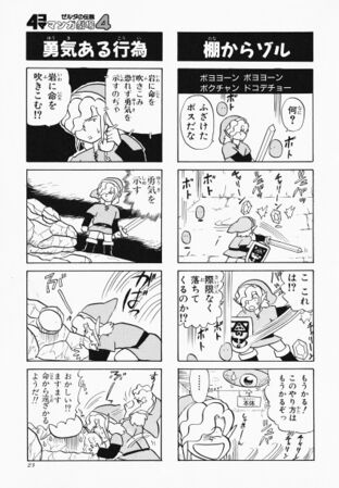 Zelda manga 4koma4 025.jpg