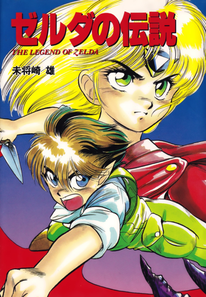 File:Manga-The-Legend-of-Zelda-Yuu-Mishouzaki-Cover.png