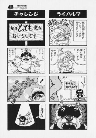 Zelda manga 4koma1 095.jpg
