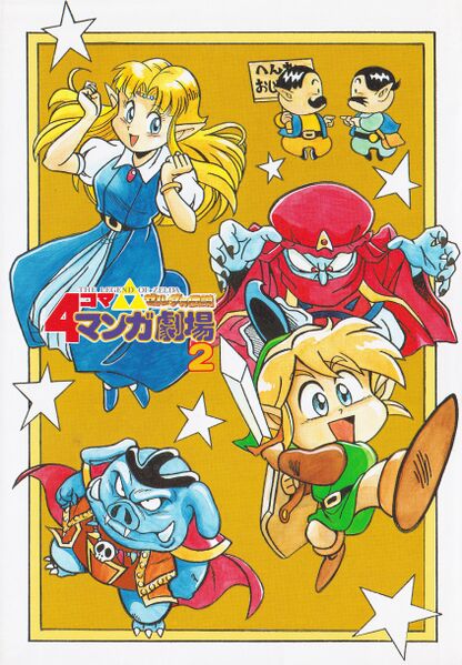 File:Zelda manga 4koma2 003.jpg