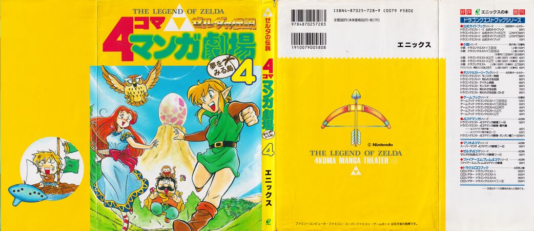 Zelda manga 4koma4 131.jpg