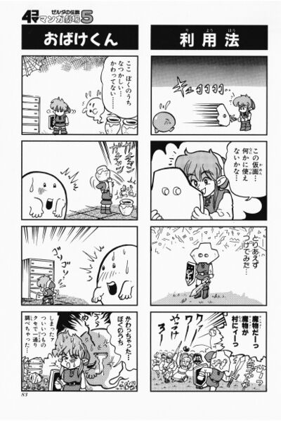 File:Zelda manga 4koma5 085.jpg