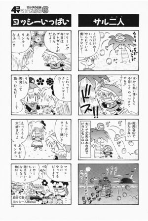 Zelda manga 4koma6 063.jpg