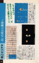 Futabasha-1986-056.jpg