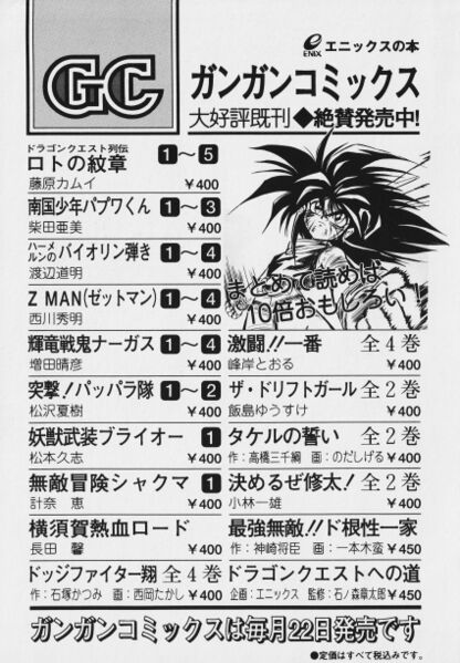 File:Zelda manga 4koma2 127.jpg