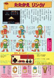 The-Legend-of-Zelda-Picture-Book-05.jpg