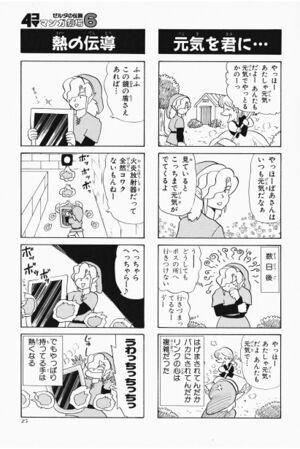 Zelda manga 4koma6 027.jpg
