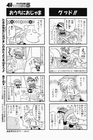 Zelda manga 4koma5 071.jpg