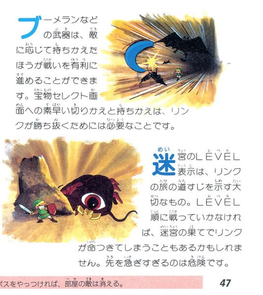 File:The-Legend-of-Zelda-Famicom-Disk-System-Manual-47.jpg