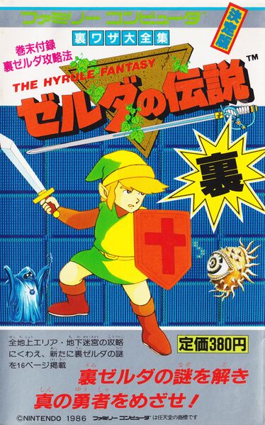 File:Zelda guide 01 loz jp futami v3 001.jpg