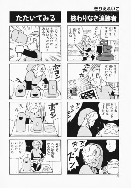 File:Zelda manga 4koma3 034.jpg