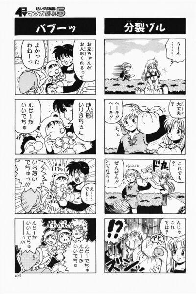 File:Zelda manga 4koma5 107.jpg