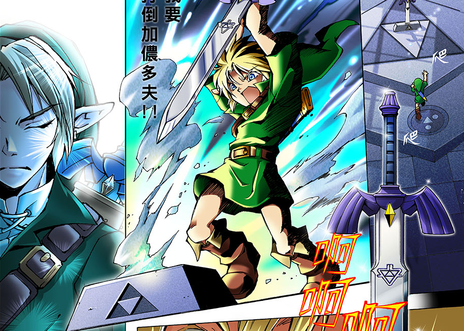 The Legend of Zelda - Ocarina of Time - by Himekawa, Akira