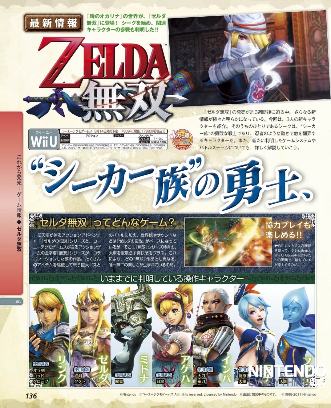 New Hyrule Warriors Famitsu Scans Show New Stages And Characters