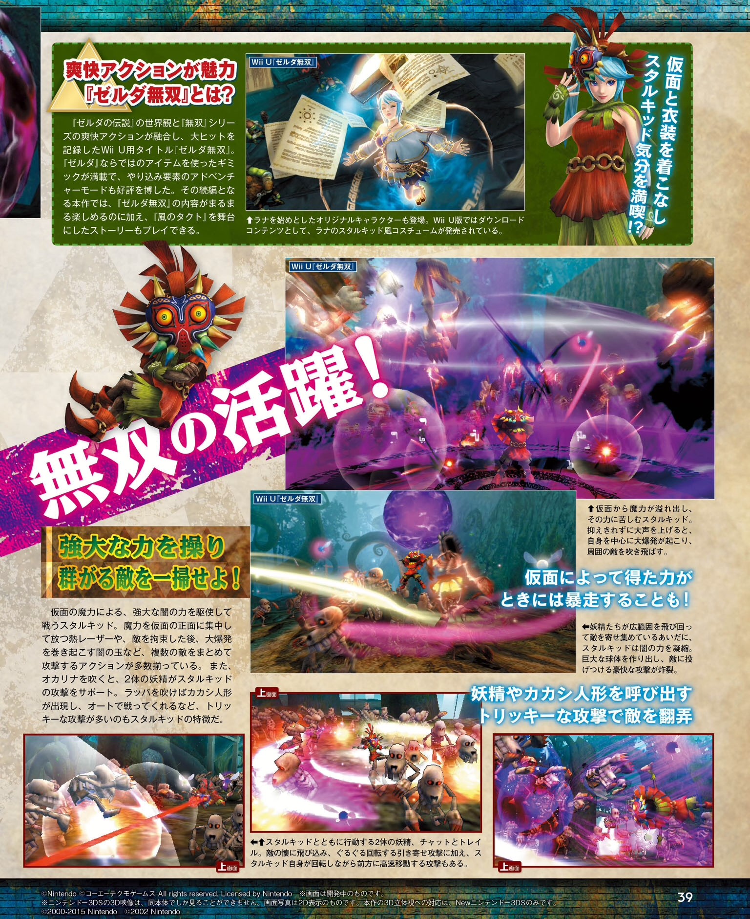 New Famitsu Magazine Scans Reveal More Hyrule Warriors Dlc Content Zelda Dungeon